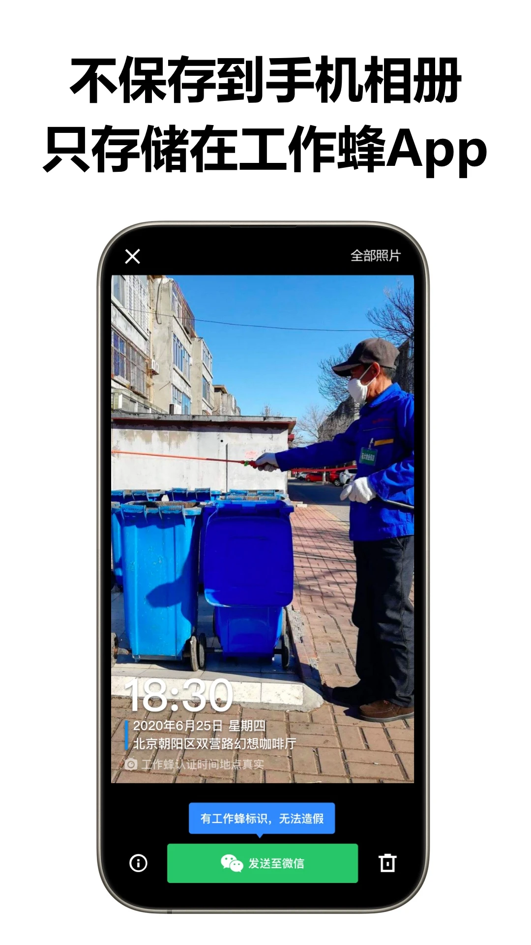 工作蜂水印相机app最新版截图2