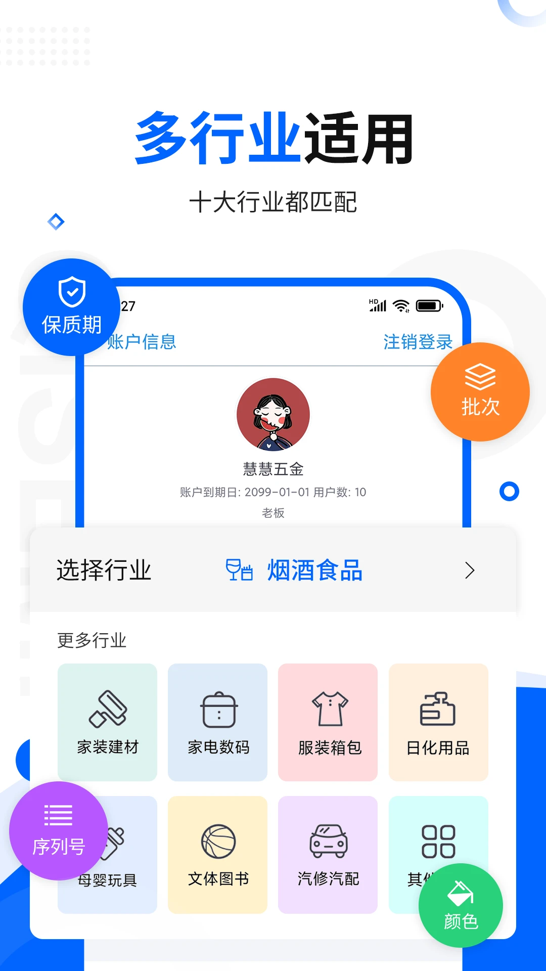 七色米进销存免费版手机版v12.15.0最新版截图2 七色米进销存免费版手机版v12.15.0最新版截图2