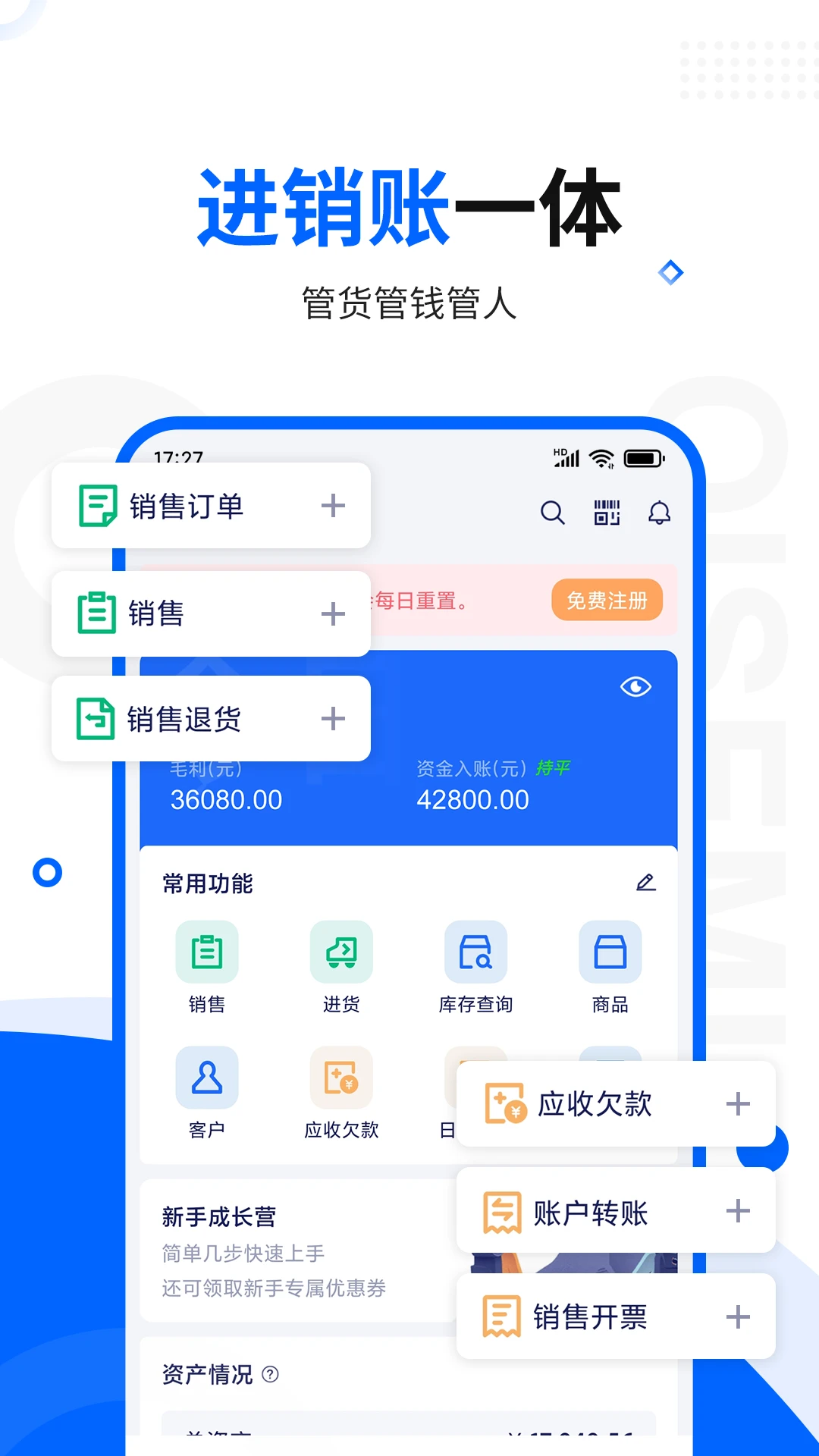七色米进销存免费版手机版v12.15.0最新版截图3 七色米进销存免费版手机版v12.15.0最新版截图3