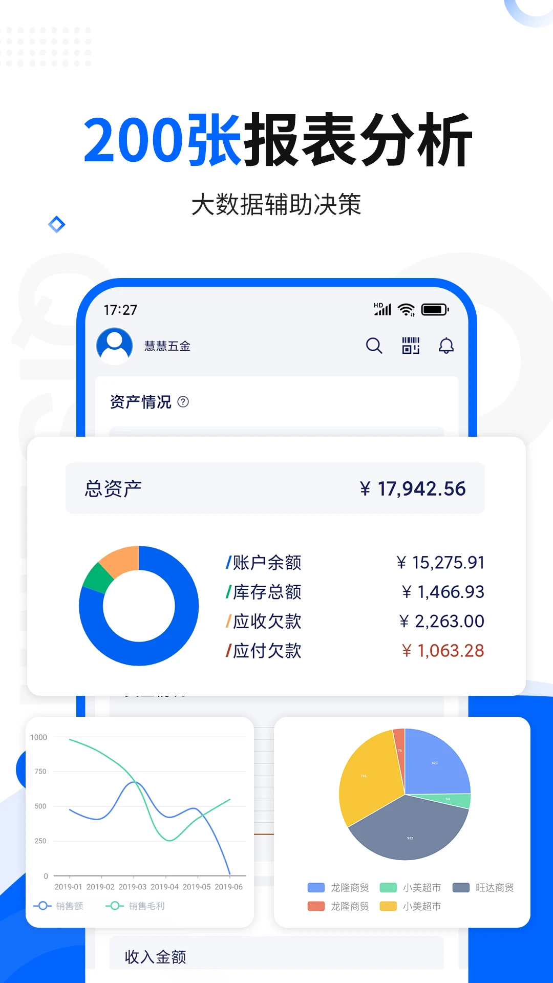 七色米进销存免费版手机版v12.15.0最新版截图4 七色米进销存免费版手机版v12.15.0最新版截图4