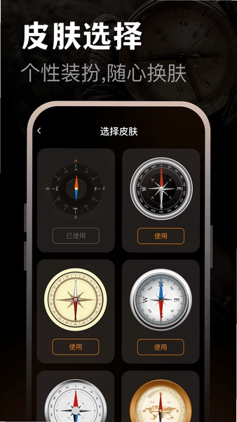 精准罗盘指南针度数刻度界面
