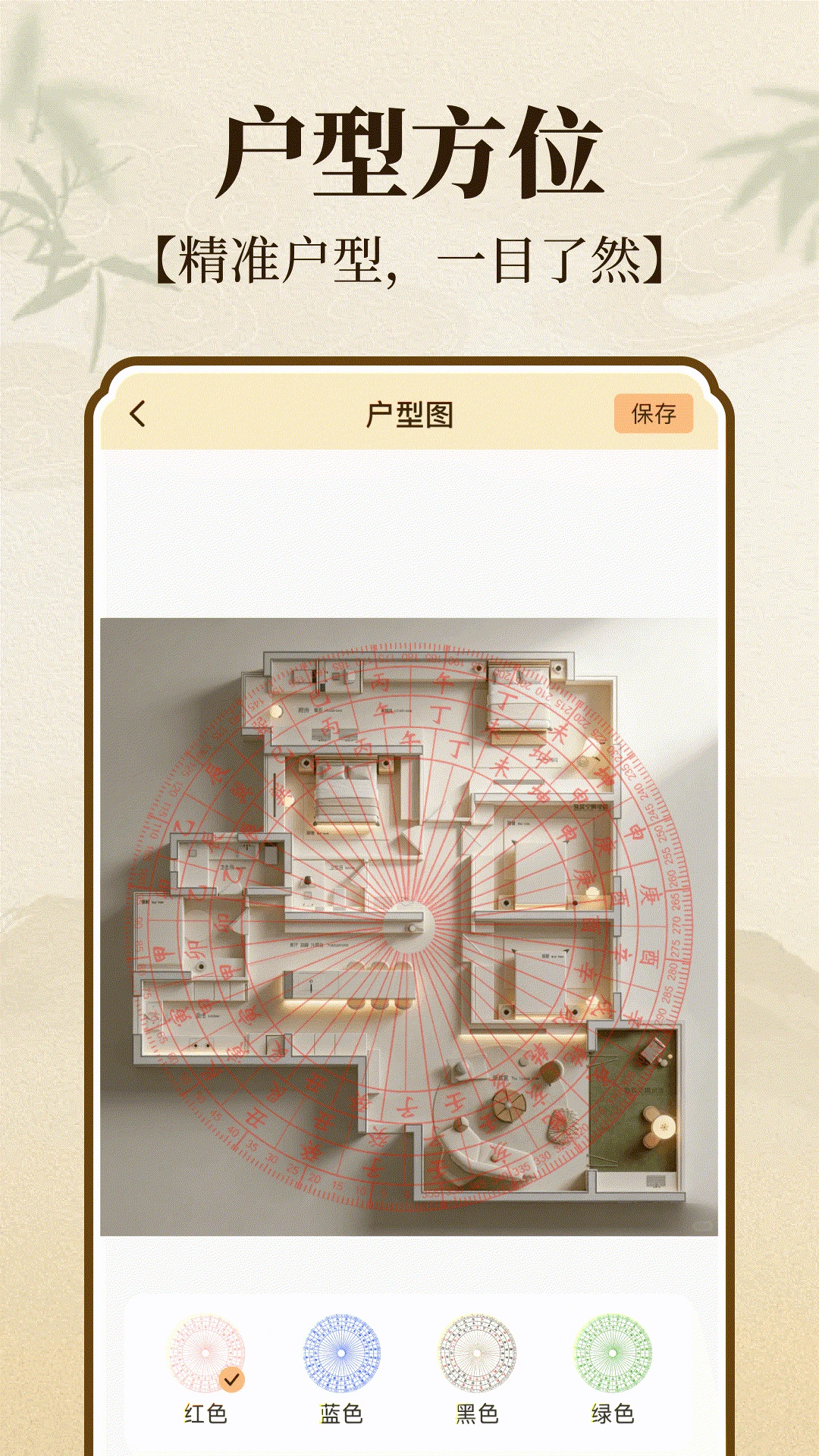 精准罗盘指南针app官方版截图2