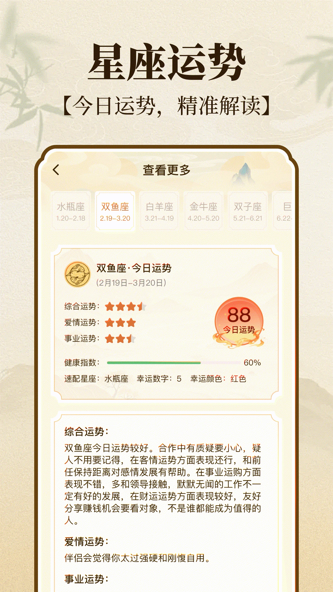 精准罗盘指南针app官方版截图3