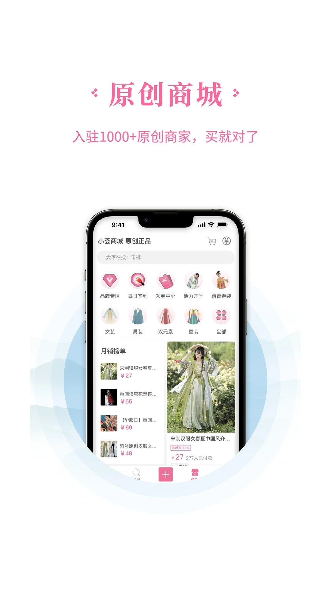 汉服荟app官方版v4.8.44截图8 汉服荟app官方版v4.8.44截图8