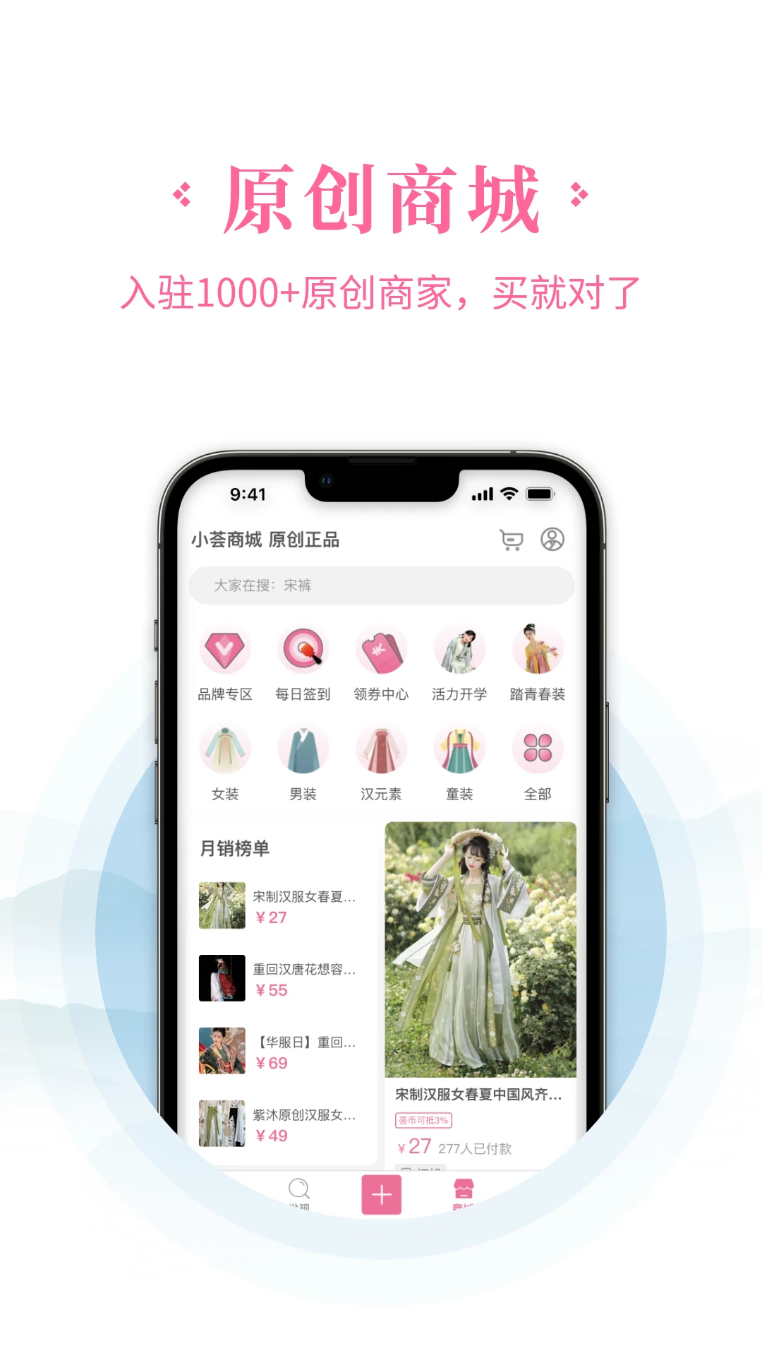 汉服荟app官方版v4.8.44截图2 汉服荟app官方版v4.8.44截图2
