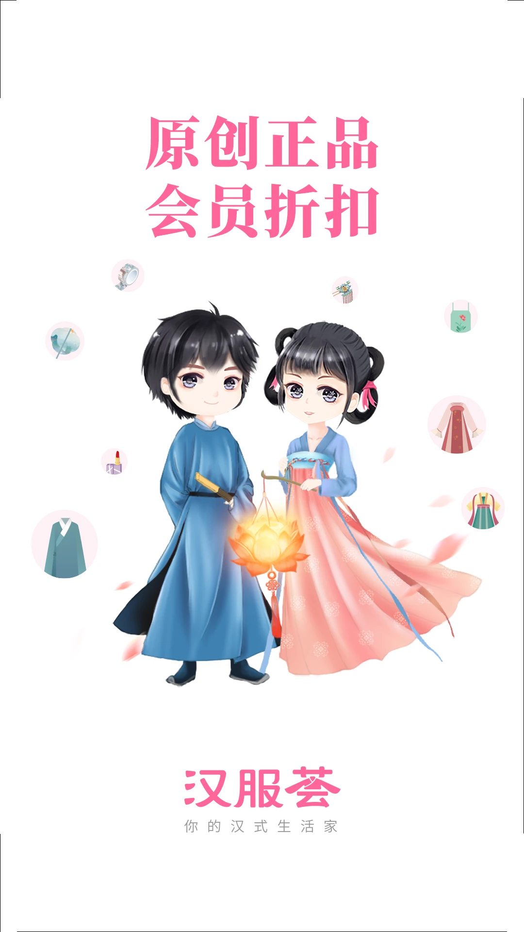 汉服荟app官方版v4.8.44截图4 汉服荟app官方版v4.8.44截图4