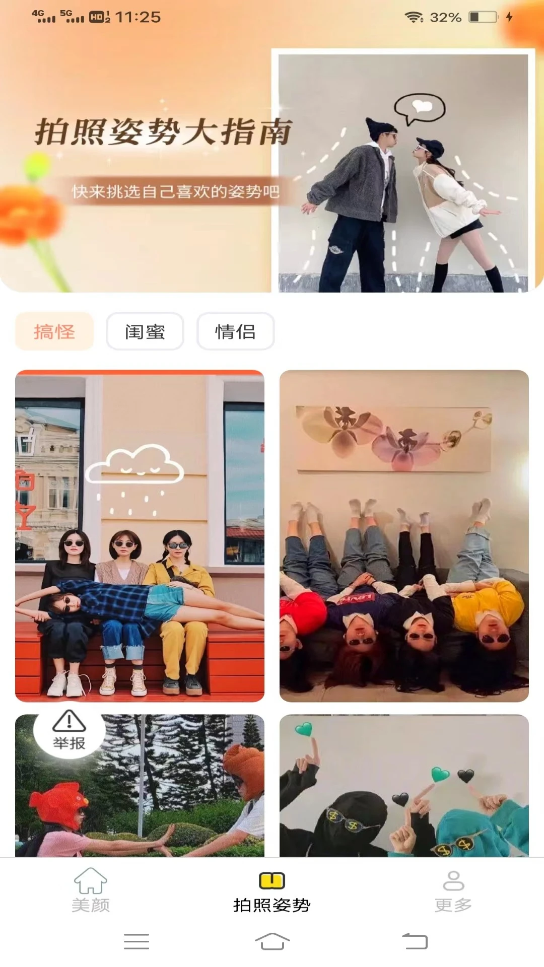 爱颜相机app最新版v3.9.2.2截图1 爱颜相机app最新版v3.9.2.2截图1