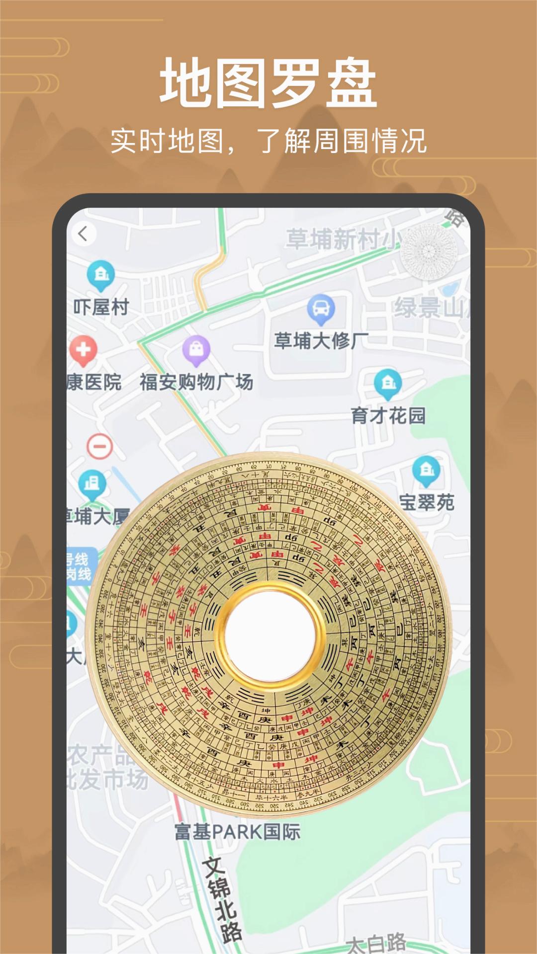 手机罗盘app官方版v4.3.3截图4 手机罗盘app官方版v4.3.3截图4