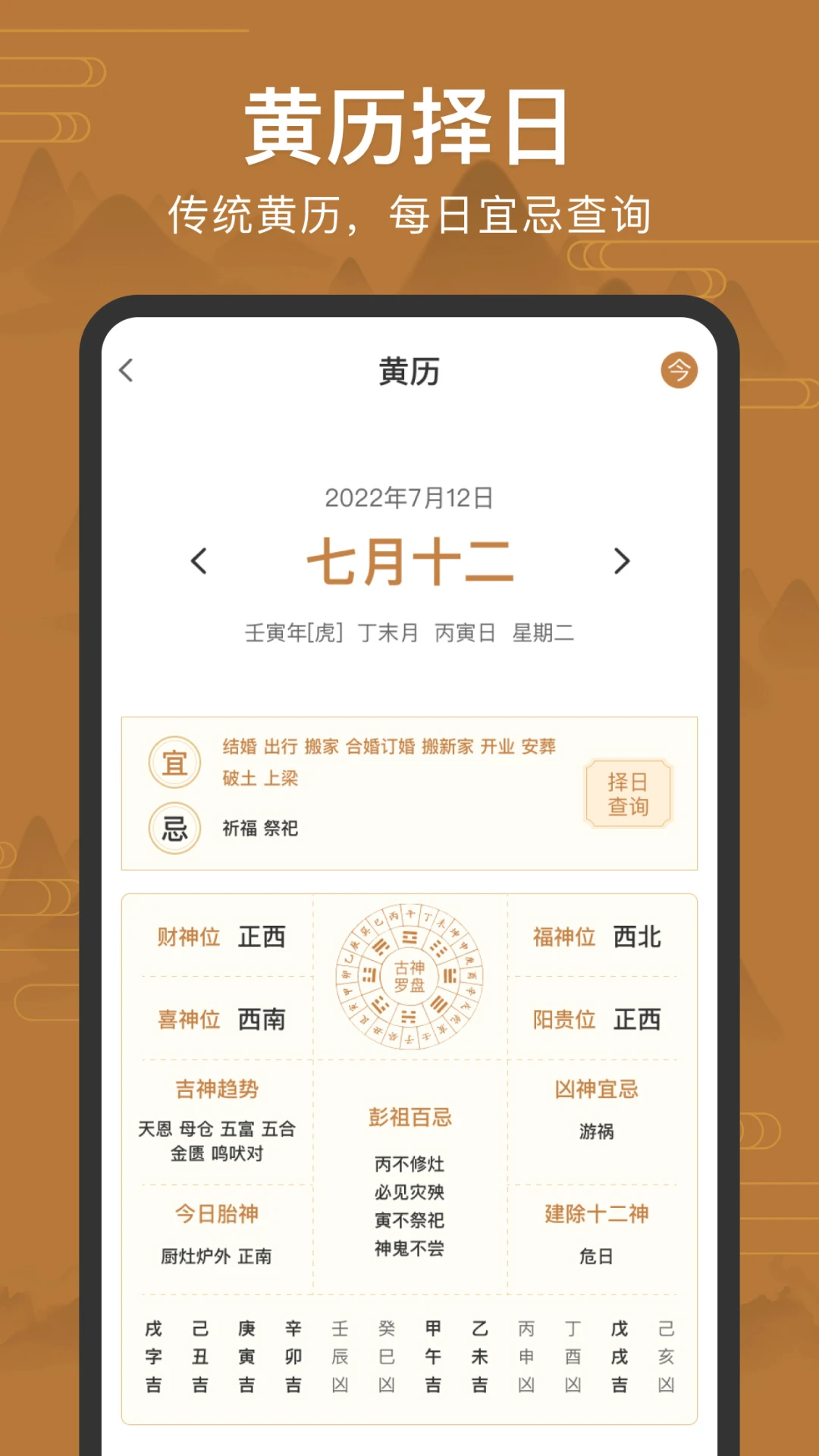手机罗盘app官方版v4.3.3截图3 手机罗盘app官方版v4.3.3截图3