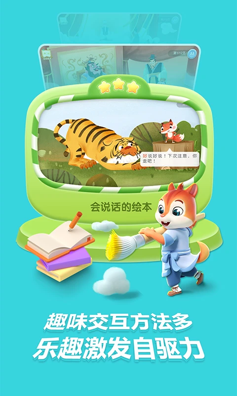洪恩国学app官方版v2.0.1截图3 洪恩国学app官方版v2.0.1截图3