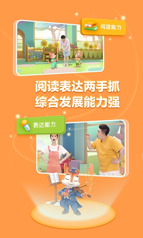 洪恩国学app官方版v2.0.1截图4 洪恩国学app官方版v2.0.1截图4