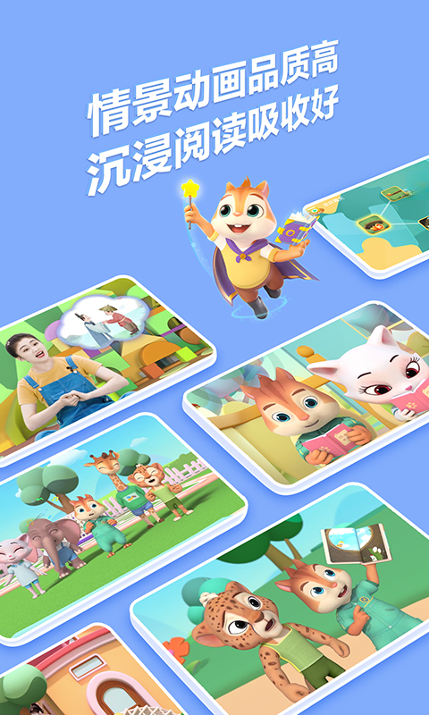 洪恩国学app官方版v2.0.1截图2 洪恩国学app官方版v2.0.1截图2