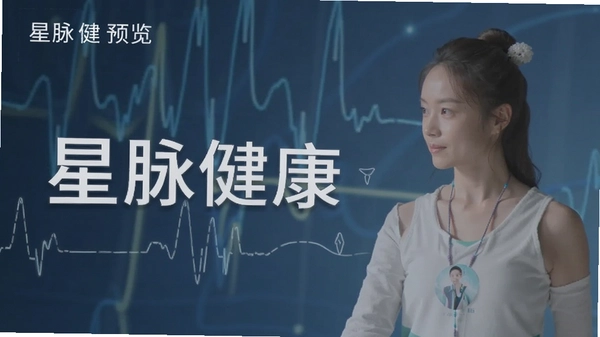星脉健康预览图