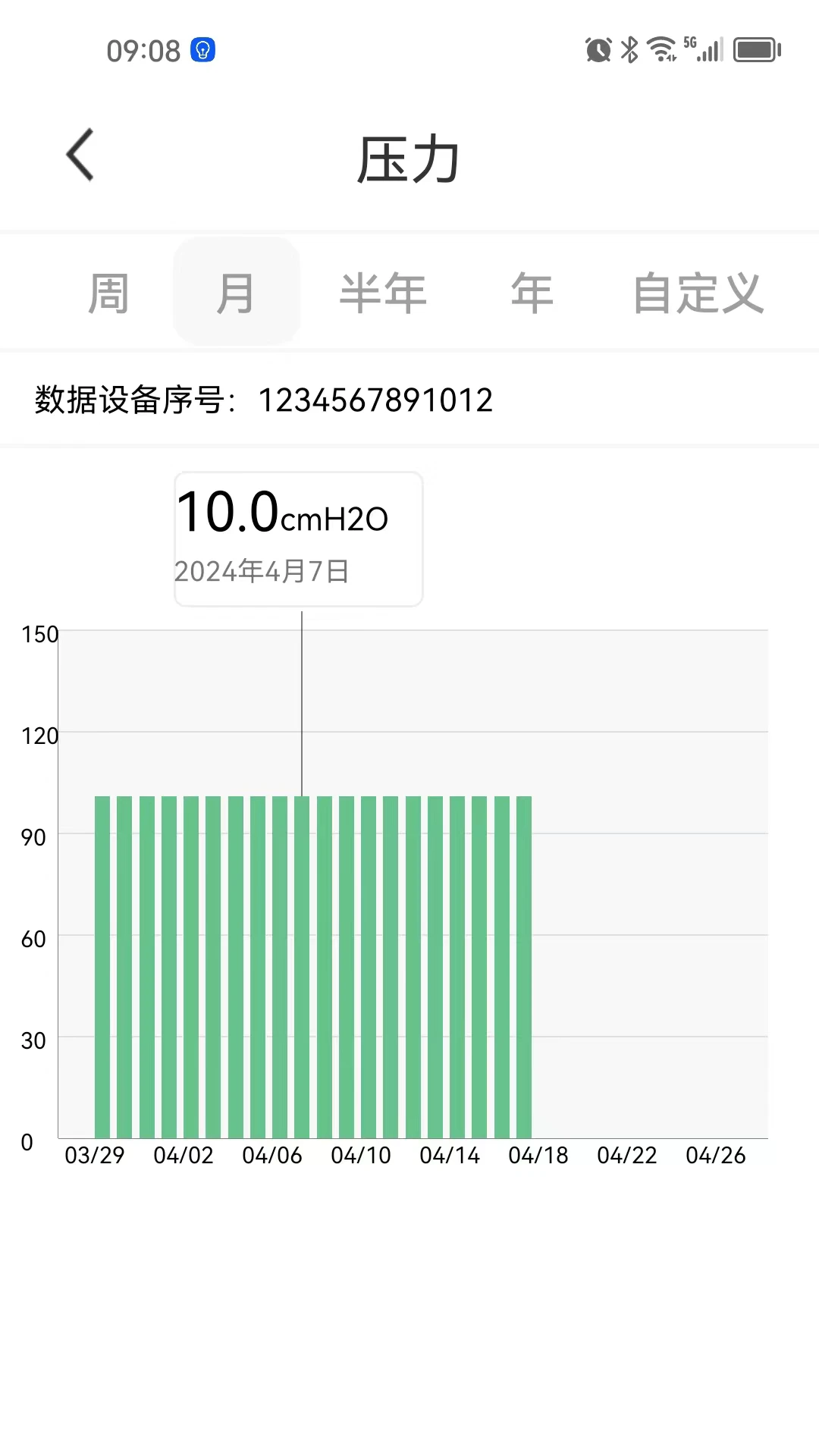 星脉健康app最新版v1.0.18截图1 星脉健康app最新版v1.0.18截图1