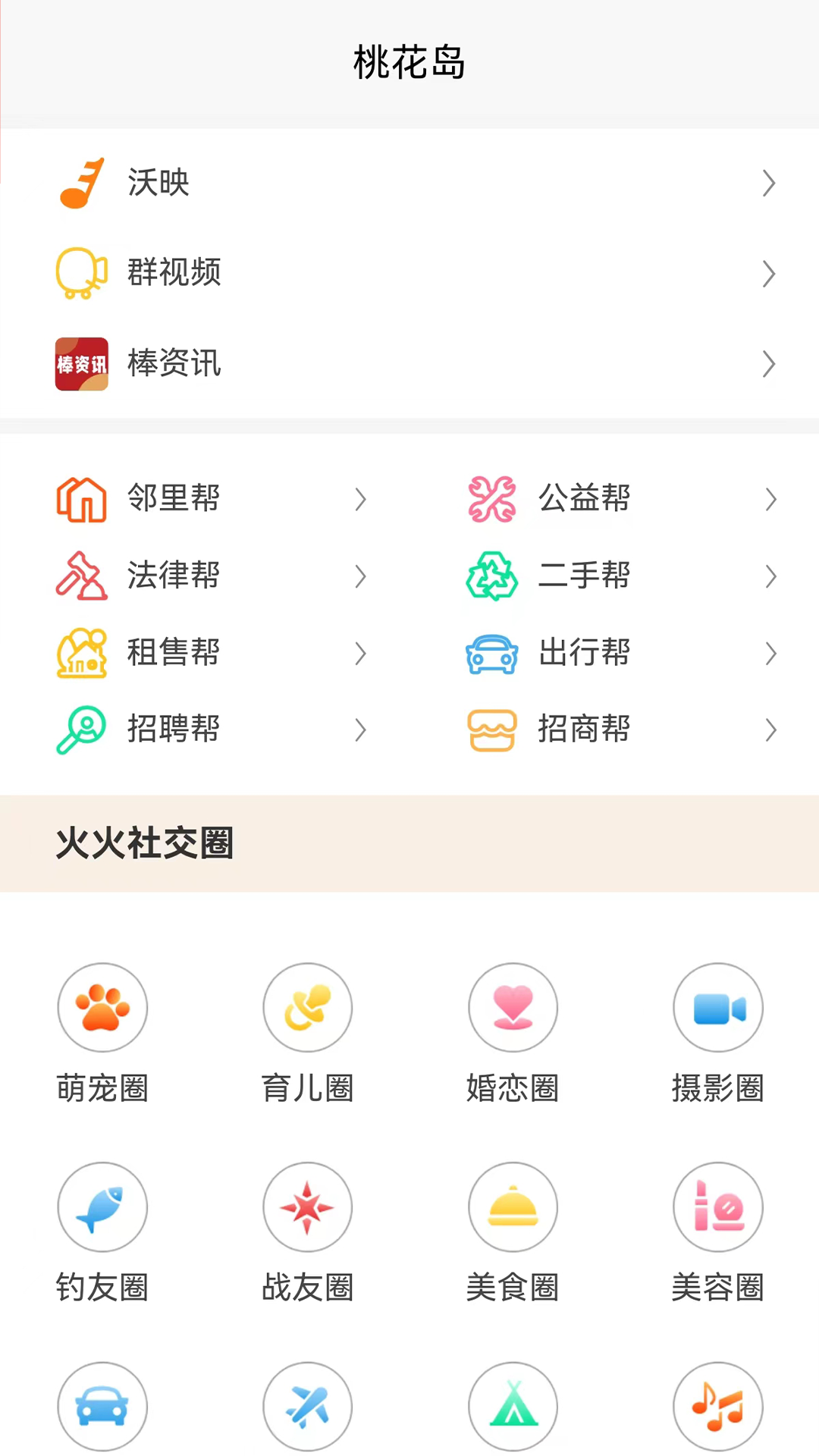 帮世纪app最新版v3.4.1截图1 帮世纪app最新版v3.4.1截图1