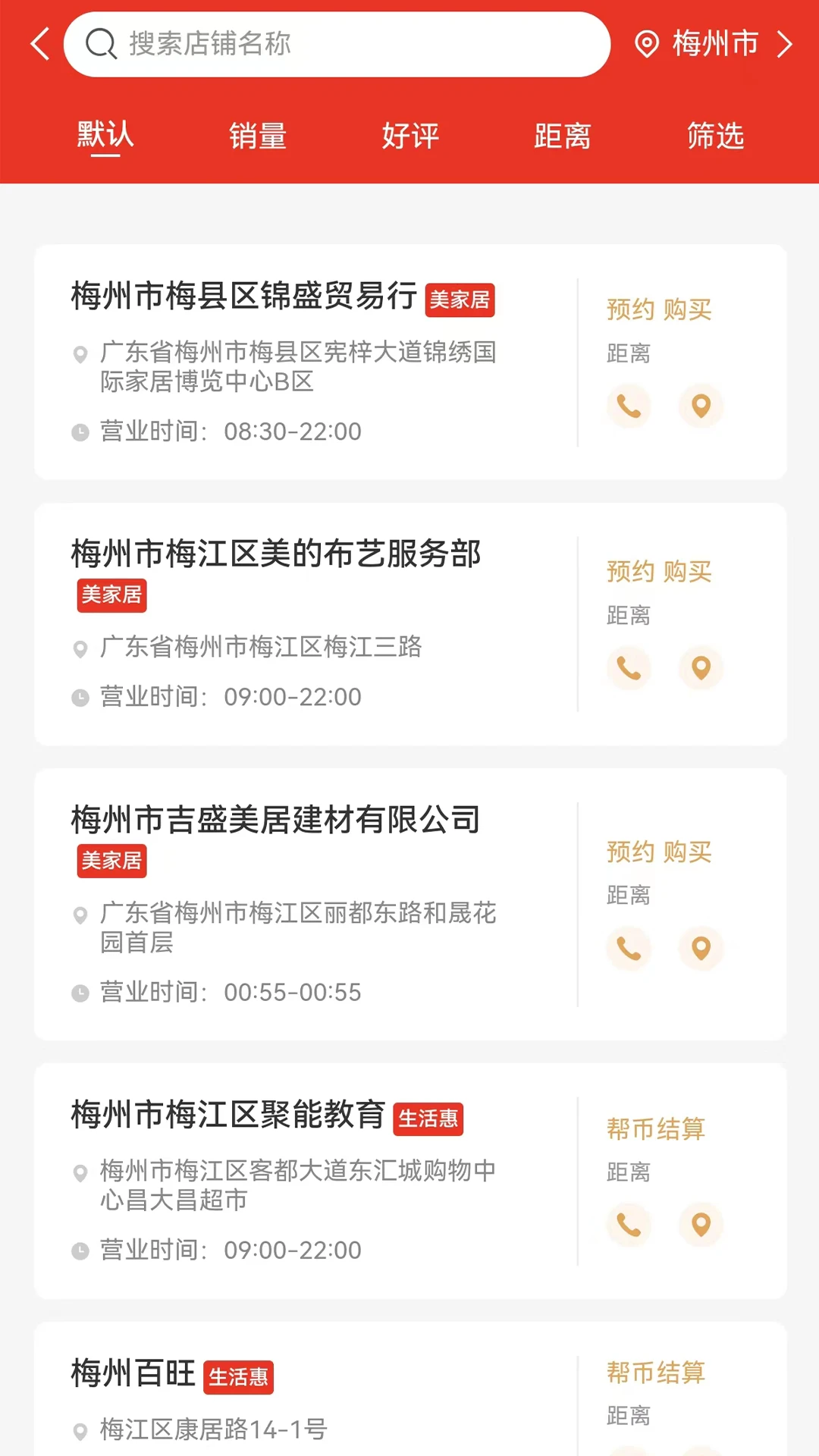 帮世纪app最新版v3.4.1截图2 帮世纪app最新版v3.4.1截图2