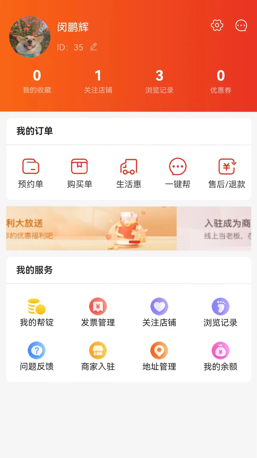 帮世纪app最新版v3.4.1截图0 帮世纪app最新版v3.4.1截图0