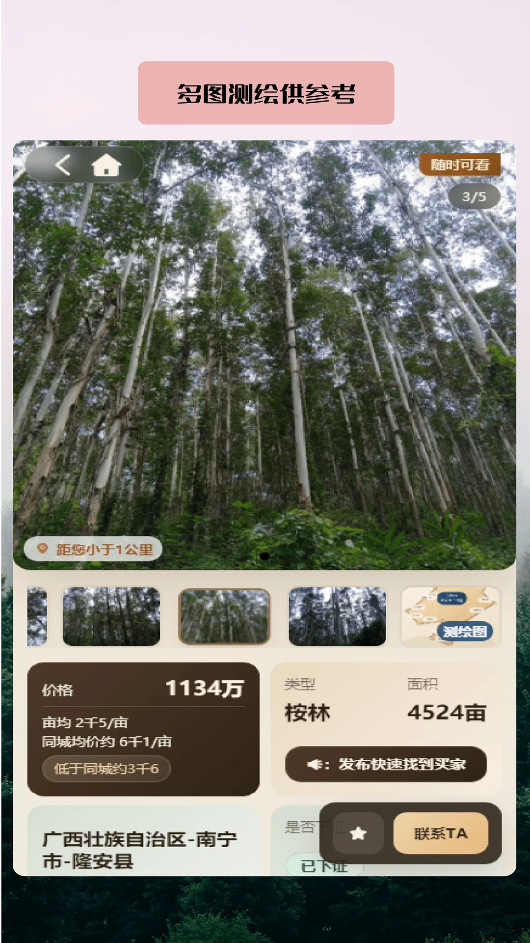 土材主app手机版v3.16.239截图1 土材主app手机版v3.16.239截图1