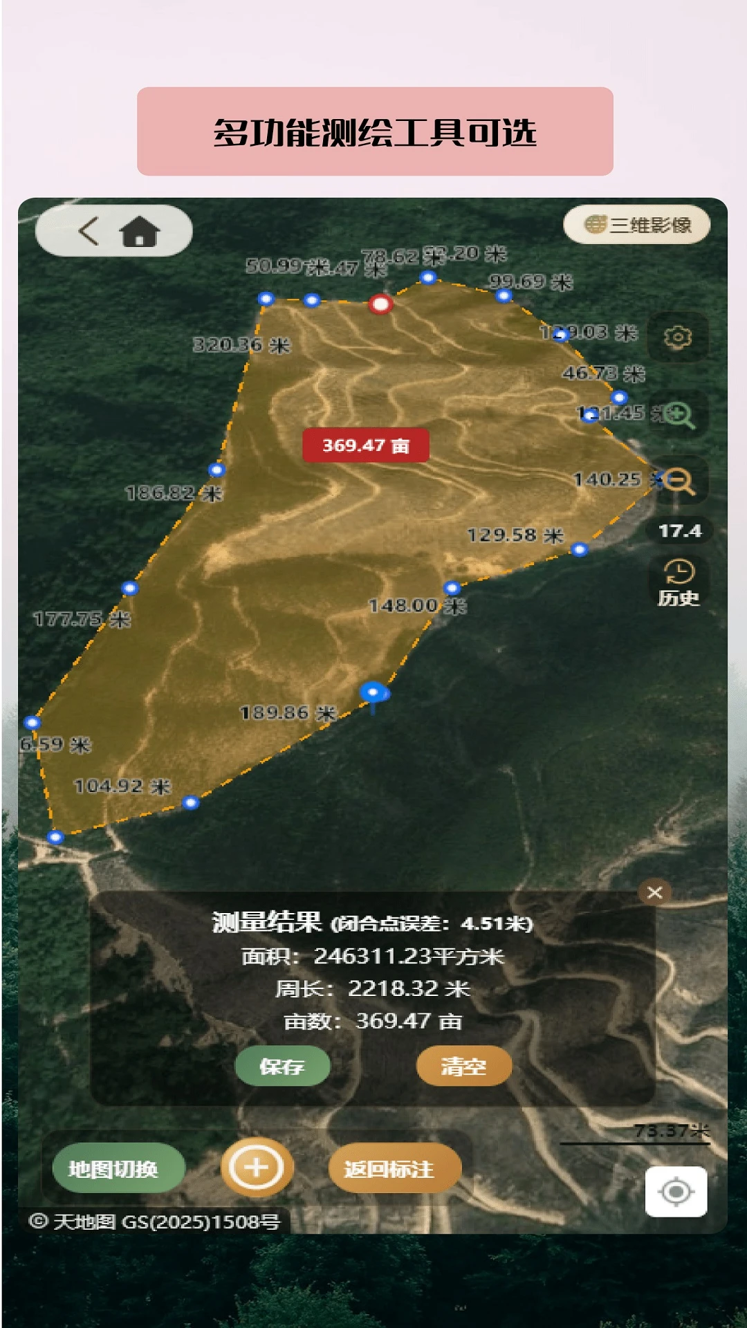 土材主app手机版v3.16.239截图3 土材主app手机版v3.16.239截图3