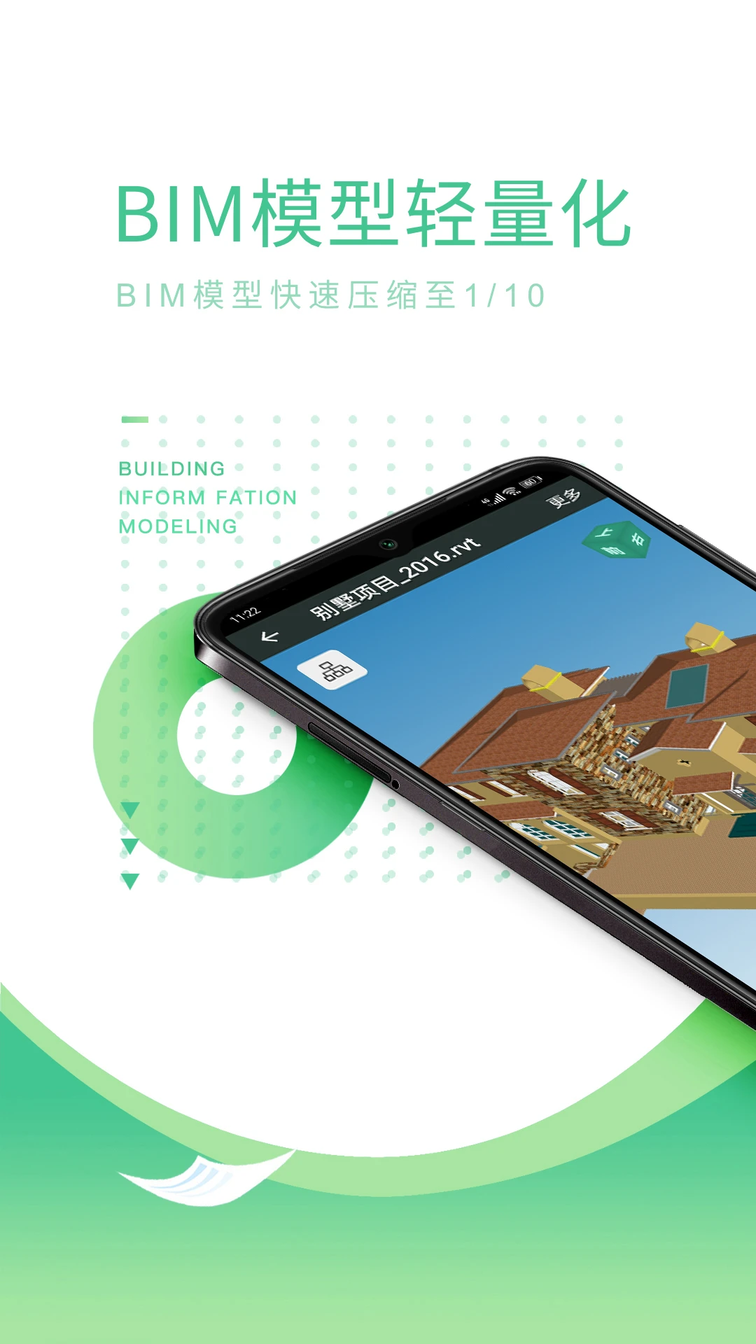 品茗CCBIM官方版v7.0.3截图9 品茗CCBIM官方版v7.0.3截图9