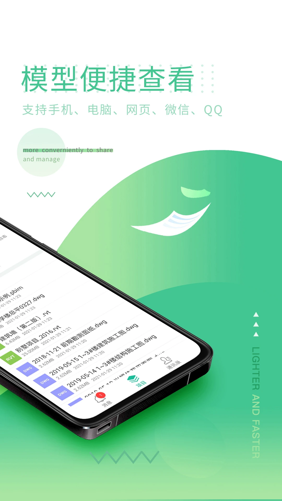 品茗CCBIM官方版v7.0.3截图10 品茗CCBIM官方版v7.0.3截图10