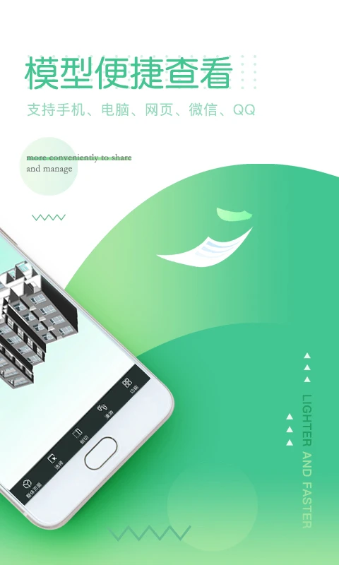 品茗CCBIM官方版v7.0.3截图0 品茗CCBIM官方版v7.0.3截图0