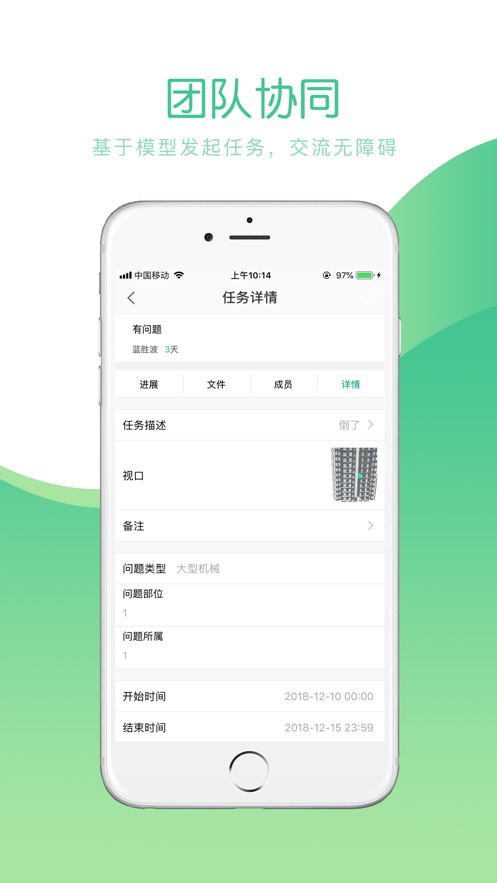 品茗CCBIM官方版v7.0.3截图1 品茗CCBIM官方版v7.0.3截图1