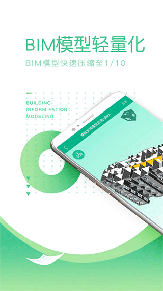 品茗CCBIM官方版v7.0.3截图7 品茗CCBIM官方版v7.0.3截图7