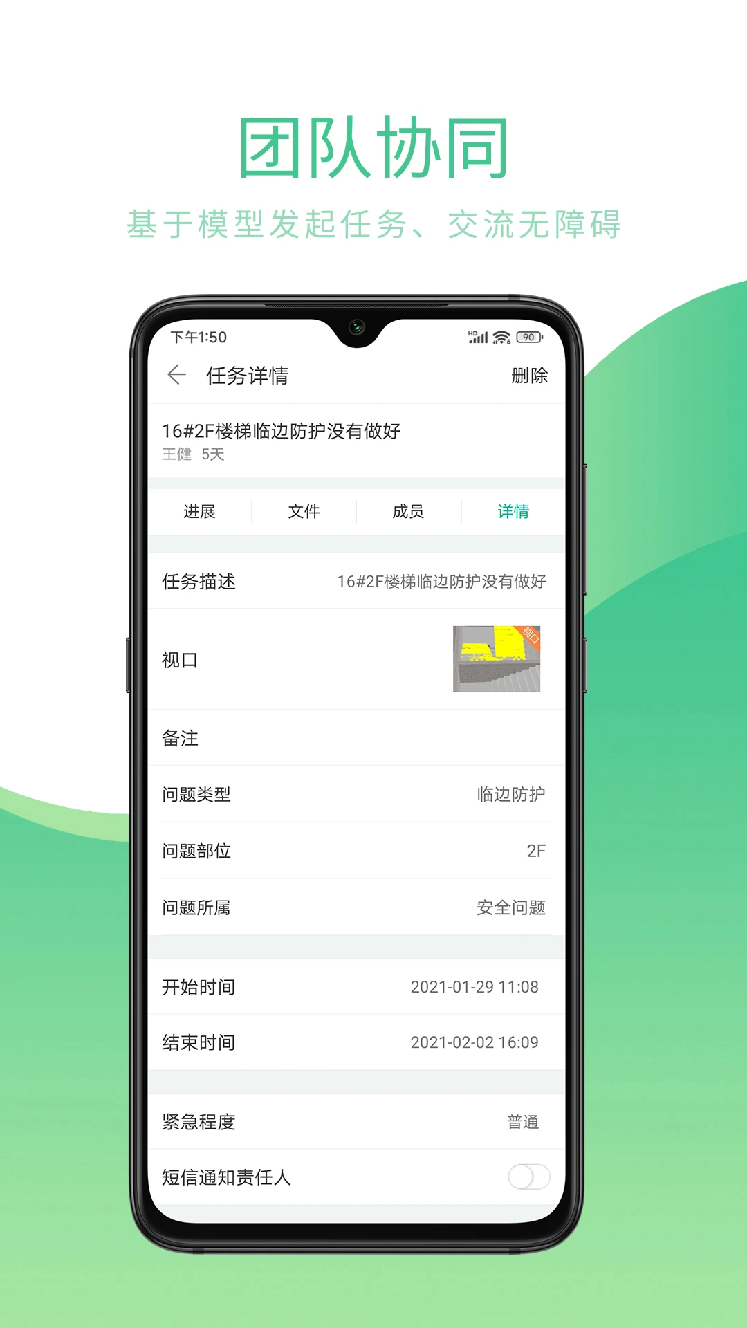 品茗CCBIM官方版v7.0.3截图11 品茗CCBIM官方版v7.0.3截图11