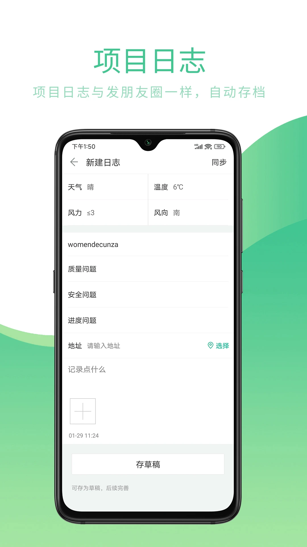品茗CCBIM官方版v7.0.3截图12 品茗CCBIM官方版v7.0.3截图12