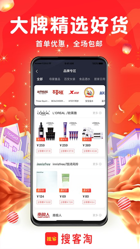 ���ڲ���app�ٷ���v1.3.57��ͼ2