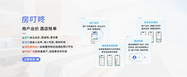 房叮咚房源信息浏览界面