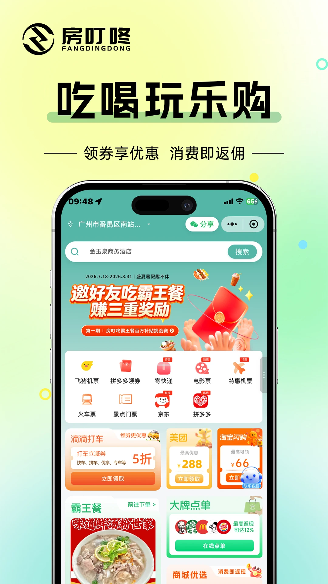 房叮咚app最新版v2.1.29截图2 房叮咚app最新版v2.1.29截图2