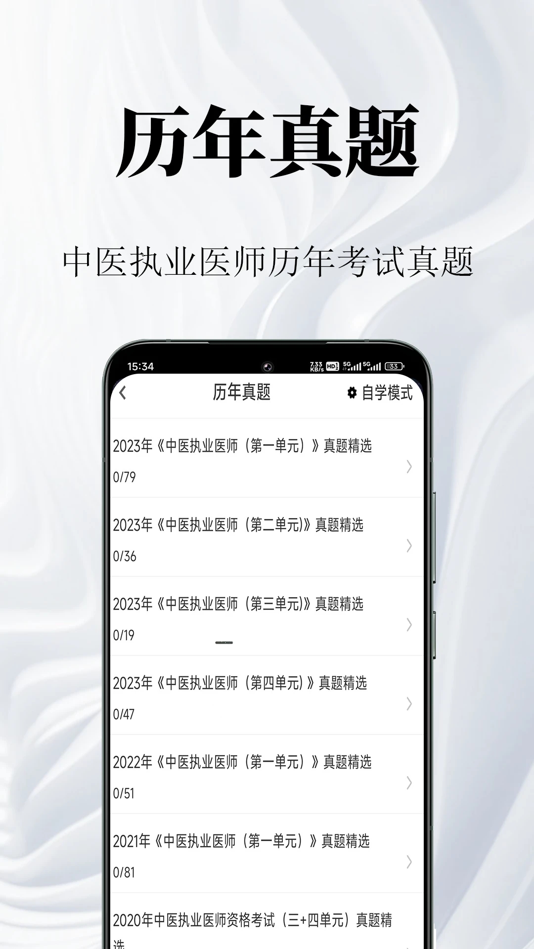 ��ҽִҵҽʦ�����app�ֻ���v2.2.0��ͼ1