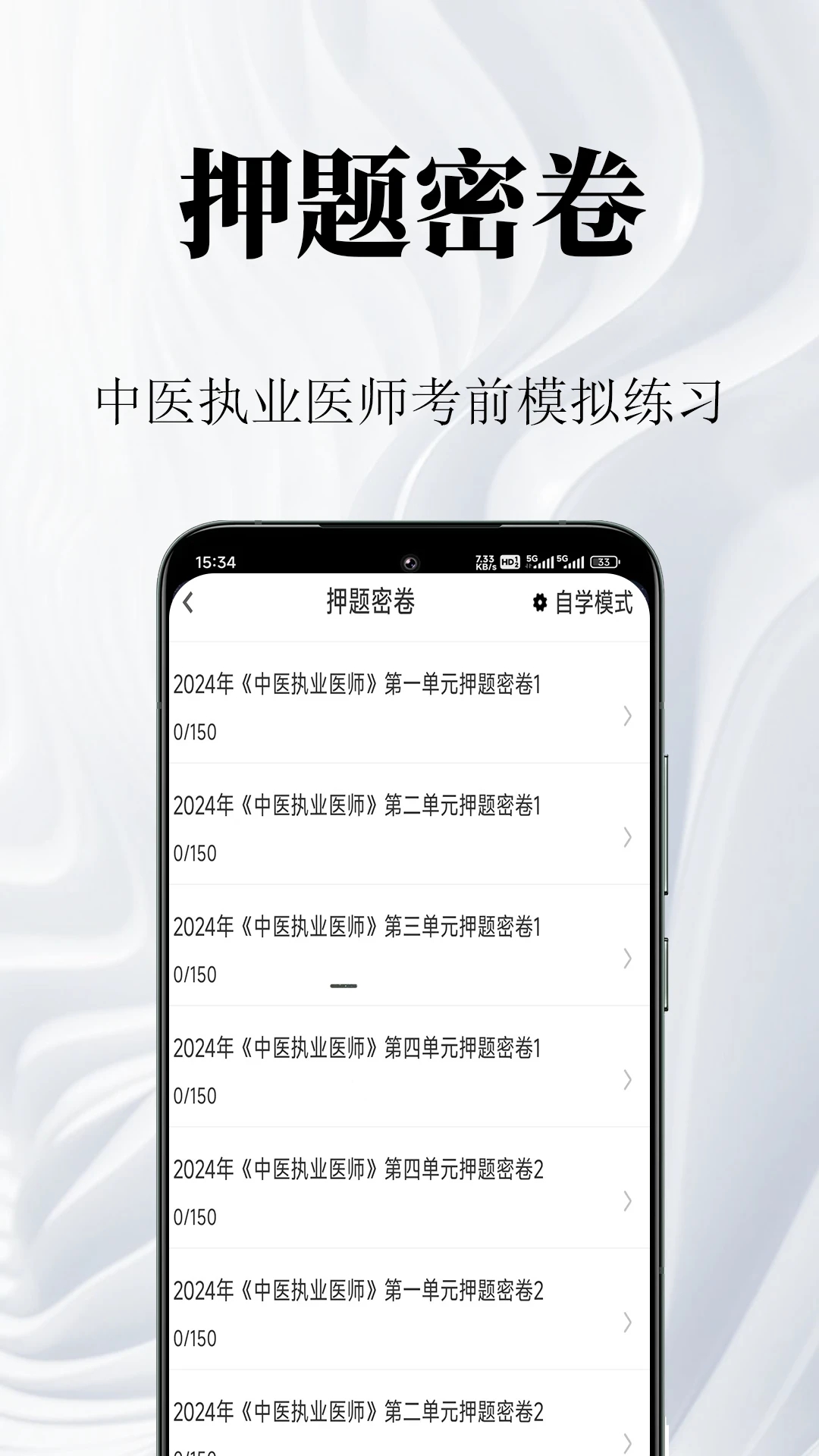 ��ҽִҵҽʦ�����app�ֻ���v2.2.0��ͼ2