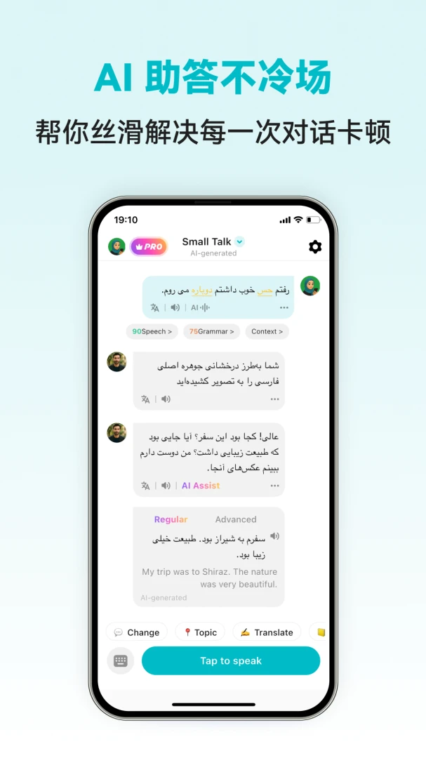 ��˹�����ܿ���app�ٷ���(Persian Ai)v1.0.6��ͼ3