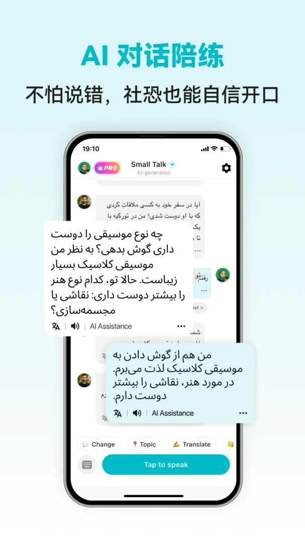 ��˹�����ܿ���app�ٷ���(Persian Ai)v1.0.6��ͼ0