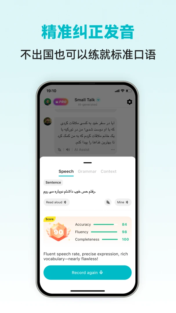 ��˹�����ܿ���app�ٷ���(Persian Ai)v1.0.6��ͼ2