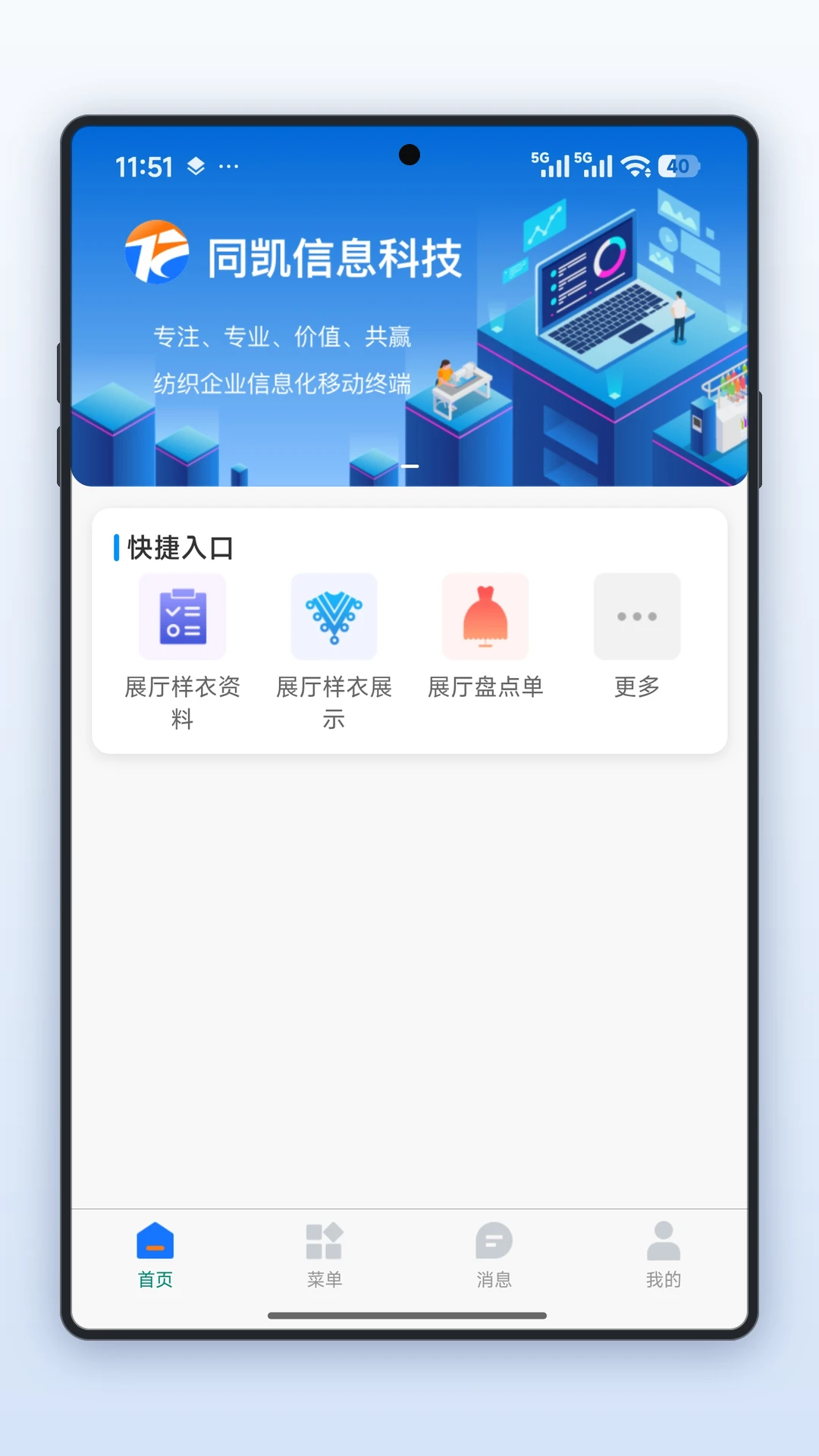ͬ������app���°�v2.1.2��ͼ1