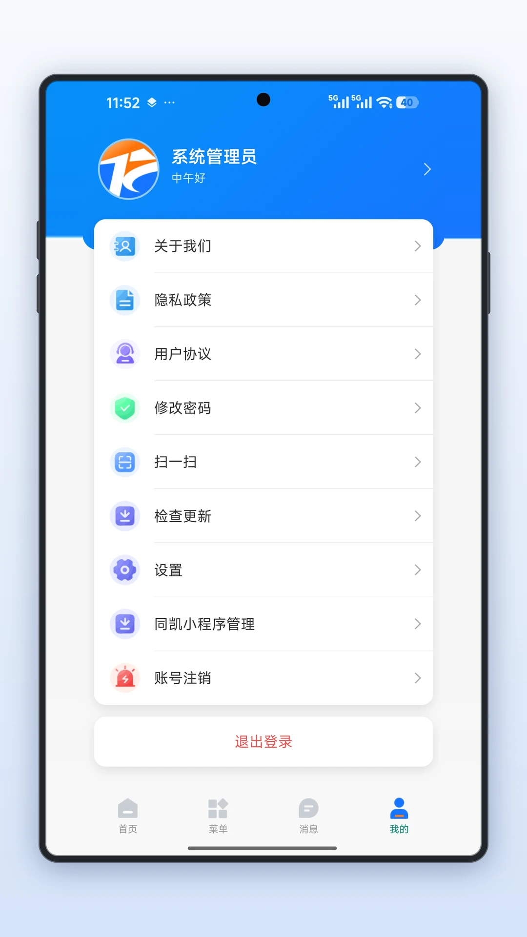ͬ������app���°�v2.1.2��ͼ4