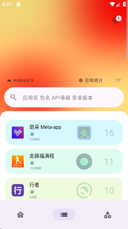 �߶�ԪӦ�ð�׿��