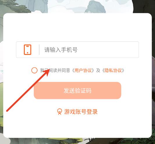 苟在修仙界手游官方版 苟在修仙界手游官方版