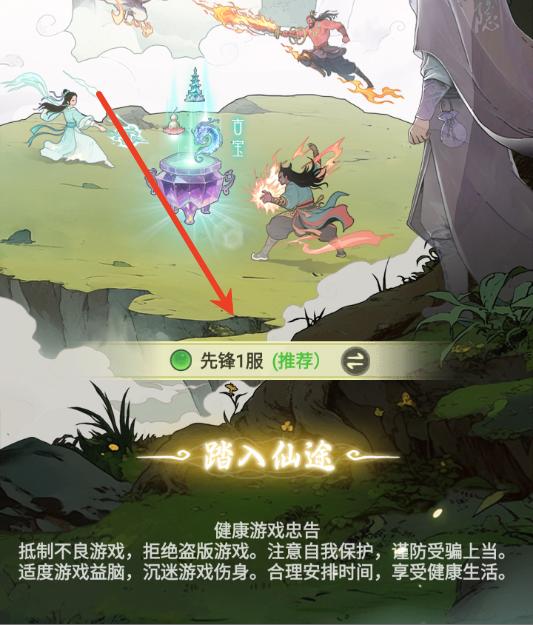 苟在修仙界手游官方版 苟在修仙界手游官方版