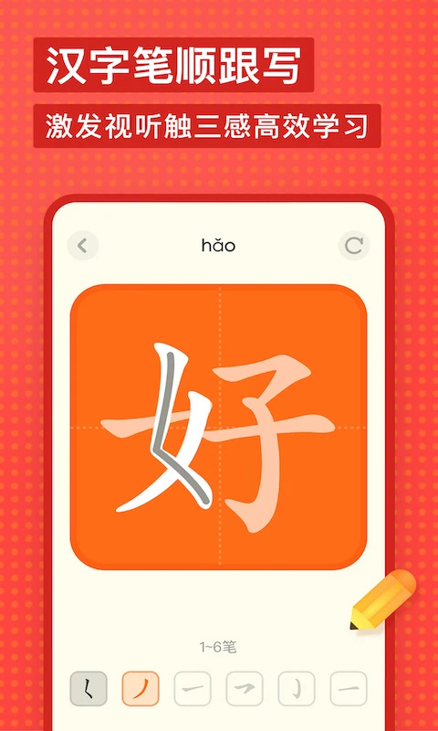 有道少儿词典最新版 有道少儿词典最新版