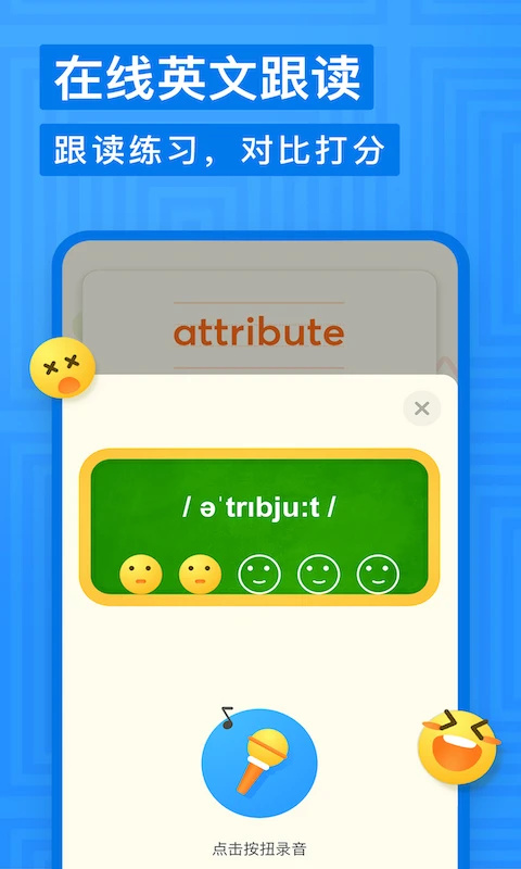 有道少儿词典最新版 有道少儿词典最新版