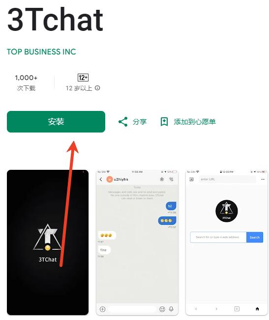 3tchat�ٷ�����