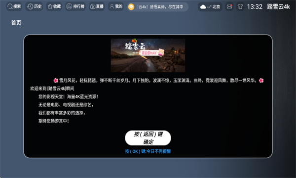 ̤ѩ��4kTV����