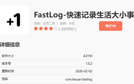 fastlog����