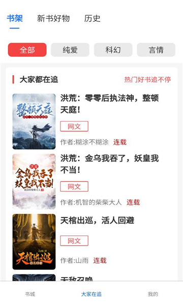 红卷乐读官方版 红卷乐读官方版