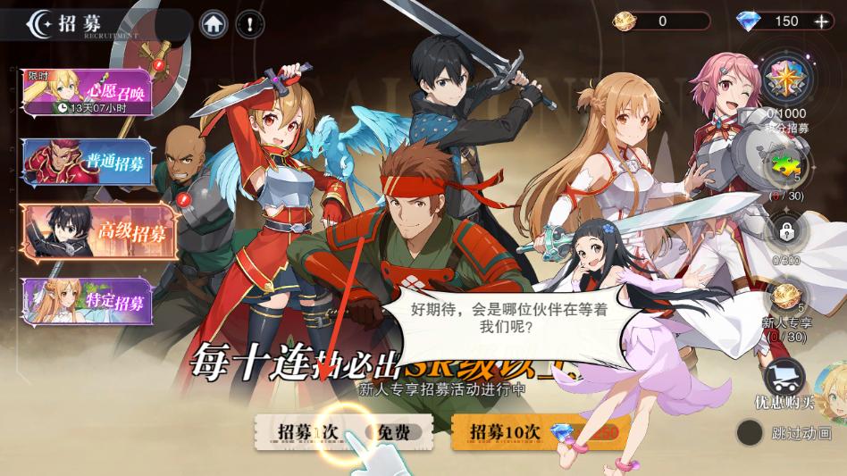 圣剑之刃虚域终章手游 圣剑之刃虚域终章手游